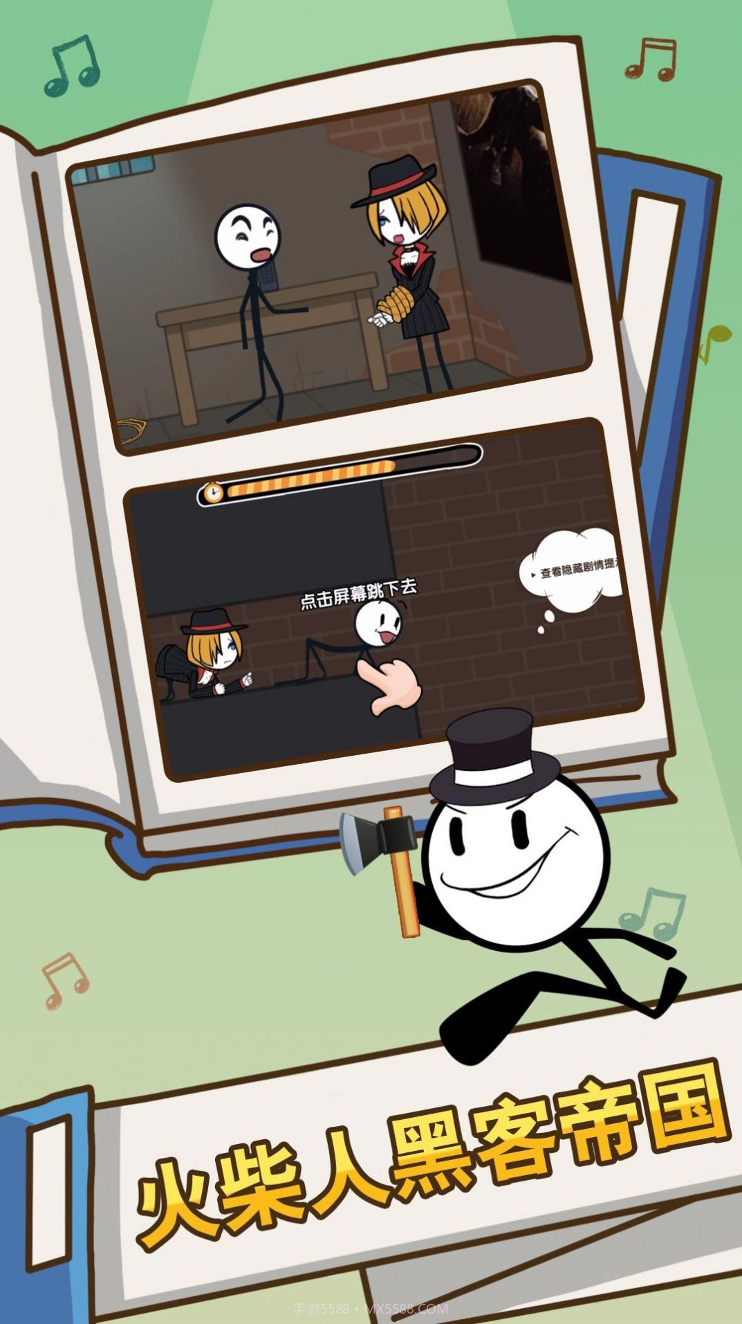 火柴人帝国黑客截图4 火柴人帝国黑客截图4