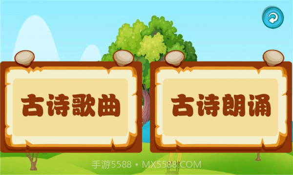 宝宝唐诗听学截图1 宝宝唐诗听学截图1