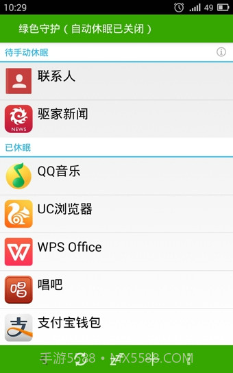 Greenify绿色守护(安卓手机进程管理软件)V4.7.3截图3 Greenify绿色守护(安卓手机进程管理软件)V4.7.3截图3