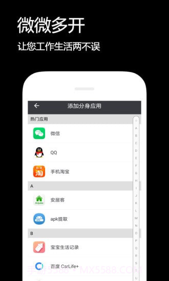 双开伴侣截图3