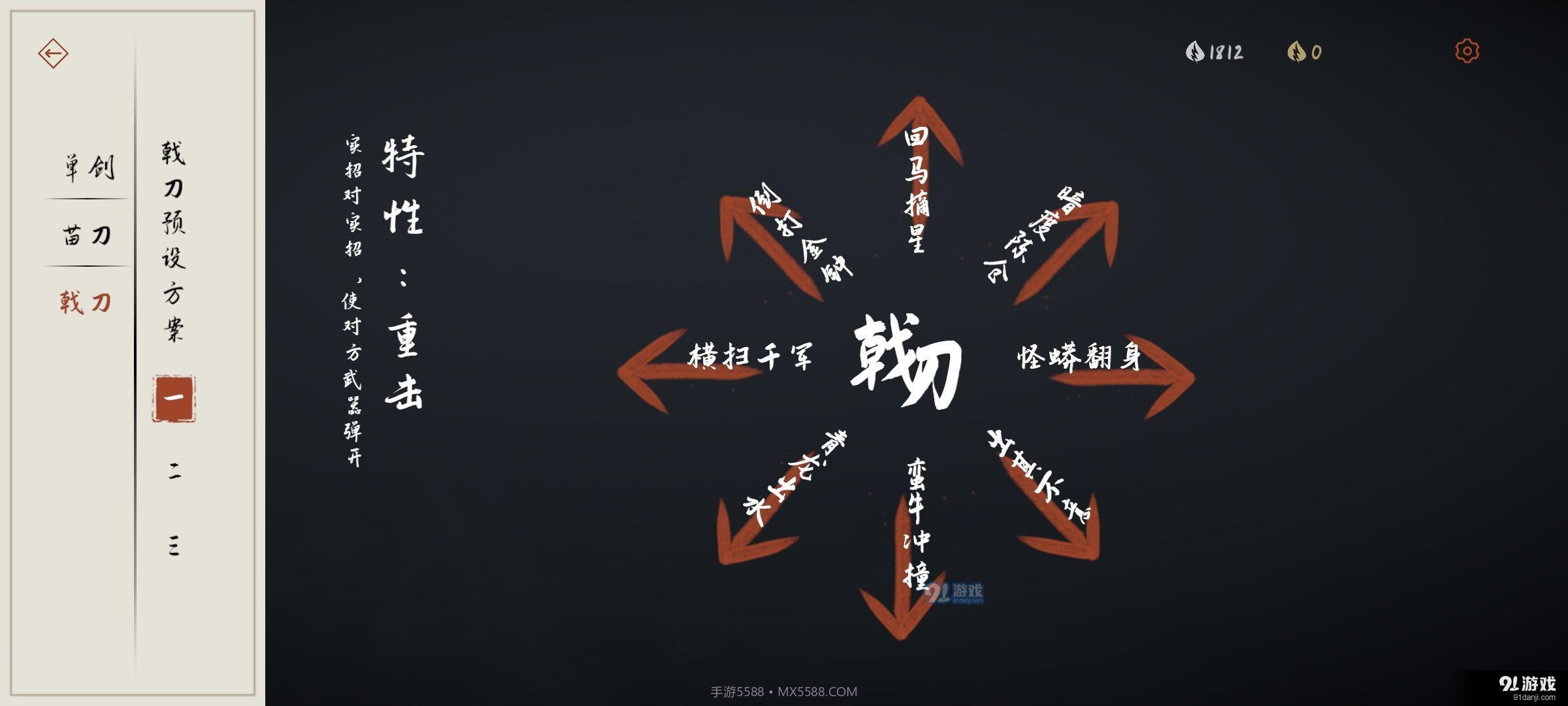 奕剑行截图2 奕剑行截图2