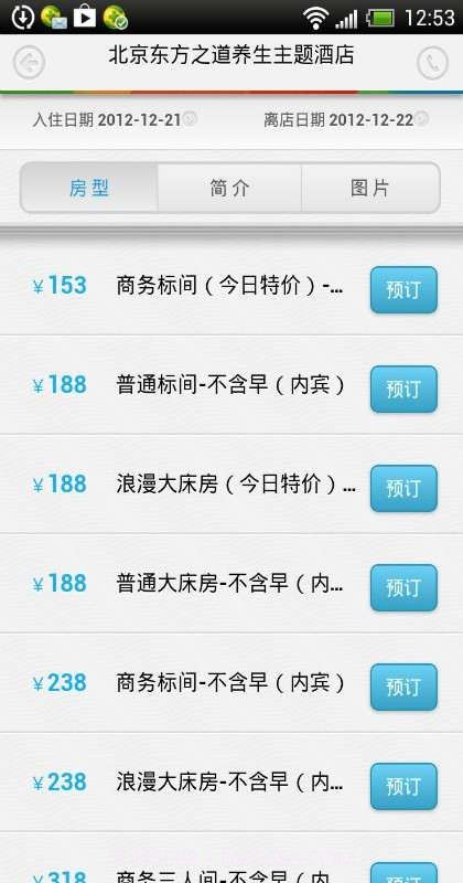 睡睡酒店攻略截图4 睡睡酒店攻略截图4