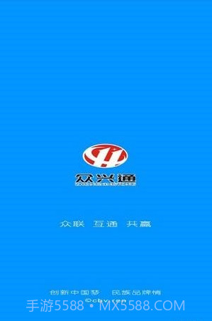 众兴通截图1 众兴通截图1