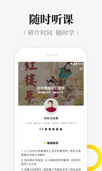 好好学习APP截图2