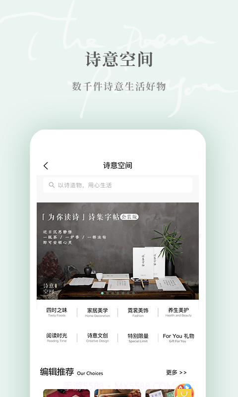 为你读诗Pro截图4 为你读诗Pro截图4