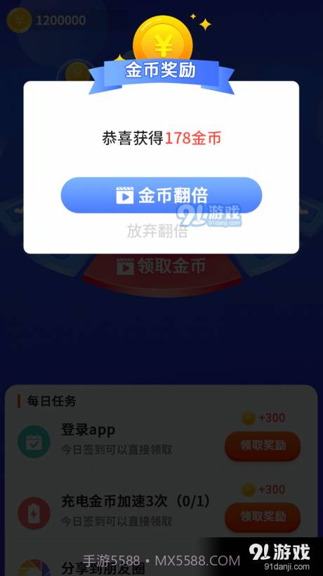 爱上充电截图3 爱上充电截图3