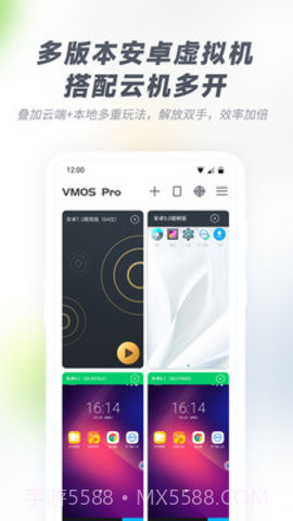 VMOS Pro截图3 VMOS Pro截图3