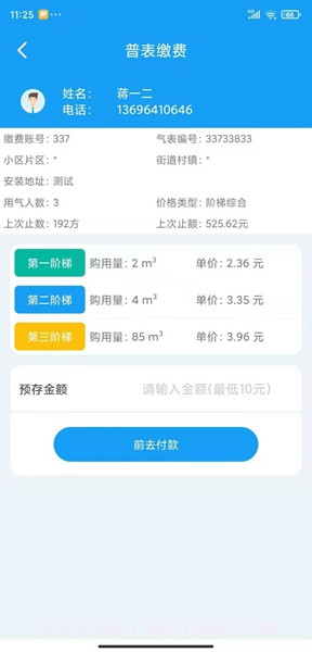 乔松燃宝手机版截图3 乔松燃宝手机版截图3