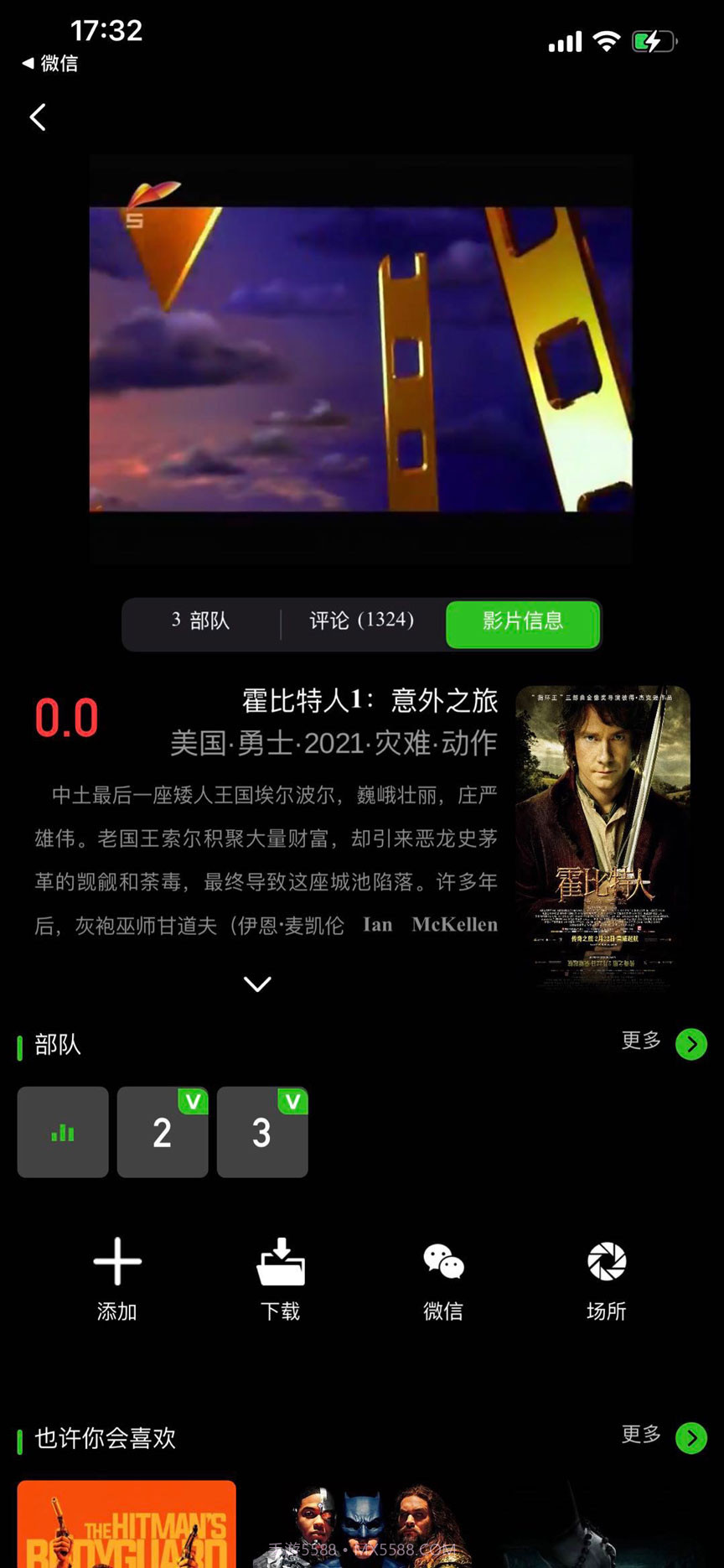 SinzarTV截图3 SinzarTV截图3