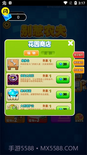 别惹农夫内置MOD菜单截图3 别惹农夫内置MOD菜单截图3