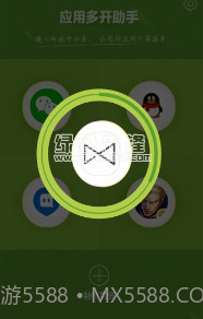 应用多开助手截图1