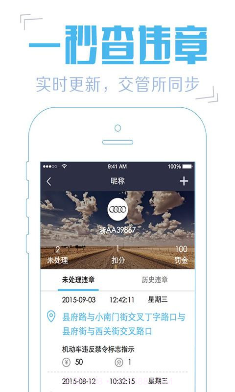 斑马行车截图2