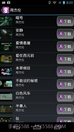 八度K歌截图1 八度K歌截图1