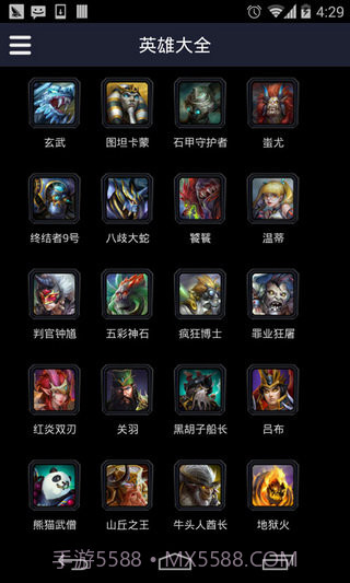 掌上英魂之刃盒子截图1