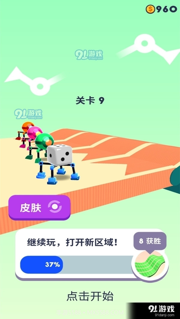 球球向前冲截图1