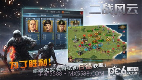 二战风云3截图3