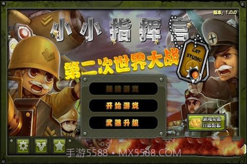 小小指挥官之二战风云截图2 小小指挥官之二战风云截图2