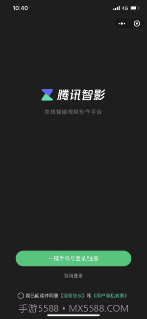 智影虚拟数字人截图1