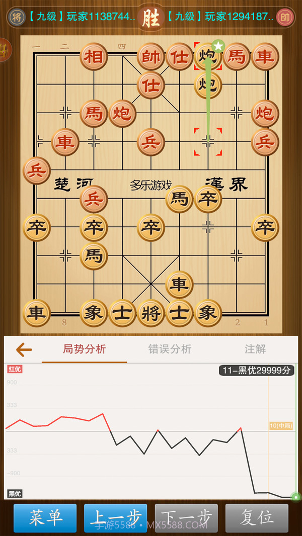 中国象棋竞技版截图4