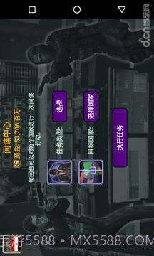 中东帝国2027截图1