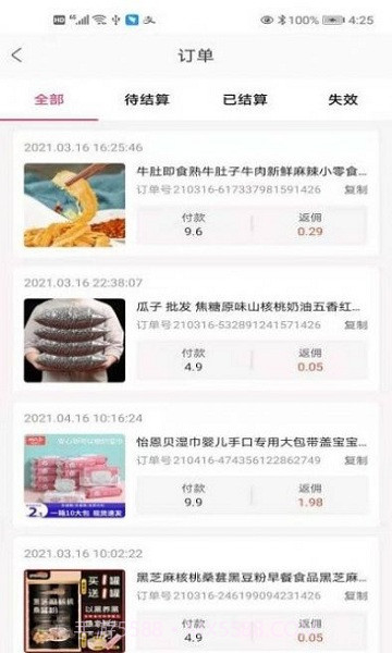 妹妹日记手机版截图3 妹妹日记手机版截图3