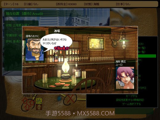 天制霸外传截图3 天制霸外传截图3