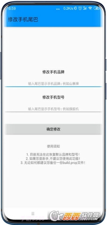 搞机设置工具箱截图2
