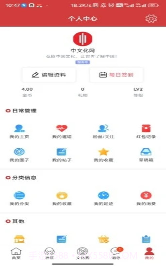 中文化网截图3 中文化网截图3