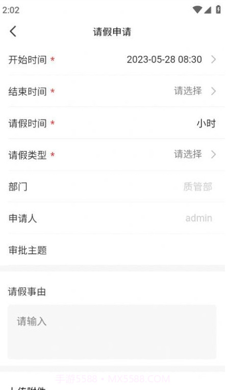 和健药业截图3 和健药业截图3