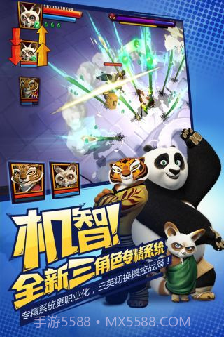 功夫熊猫3手游截图2