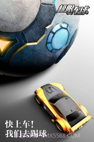 极限车球截图5 极限车球截图5