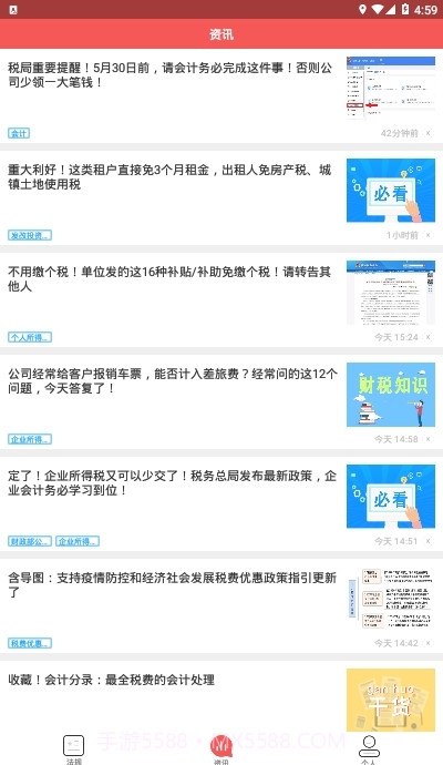 国家税务总局兴税平台截图2 国家税务总局兴税平台截图2
