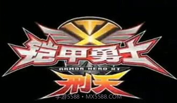 铠甲勇士刑天腰带模拟器截图3