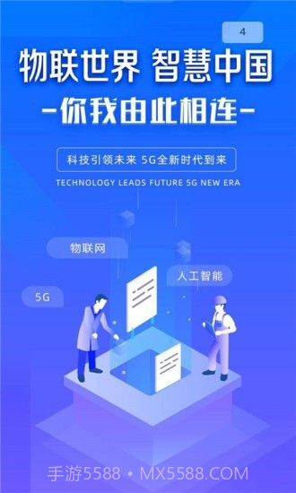 云触控截图1 云触控截图1