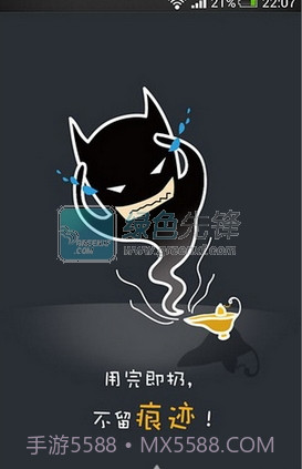 手机密号V2.7.1 安卓免费版截图1