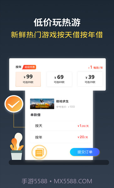 Epic助手截图3 Epic助手截图3