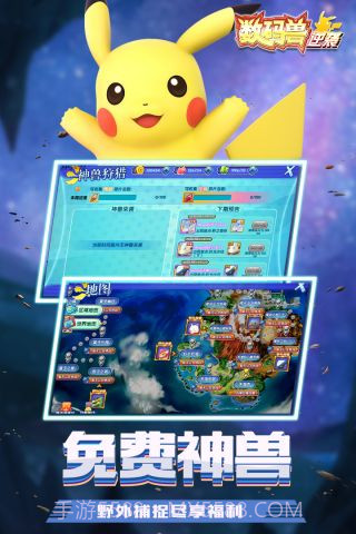 数码兽逆袭截图4