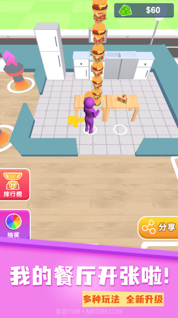 开个大餐厅截图1 开个大餐厅截图1