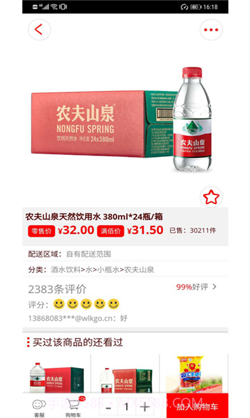 拼夕夕购物截图2