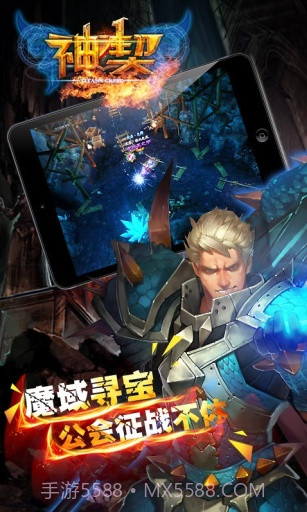 神契截图3 神契截图3