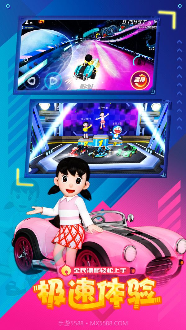 哆啦A梦飞车截图4