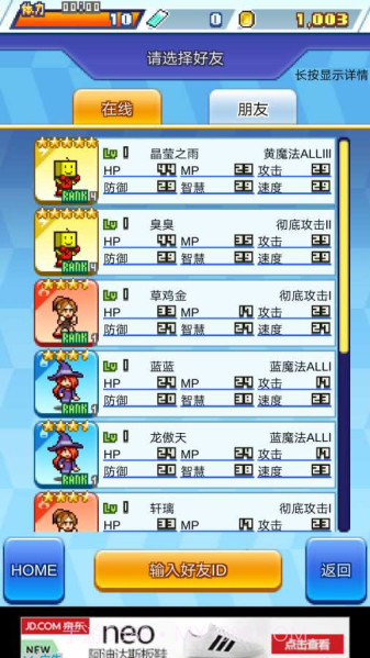 放学后斗士俱乐部APP截图4