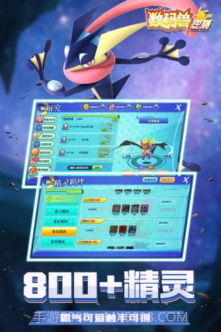 数码兽逆袭截图3