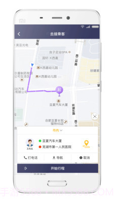 享约车司机截图2 享约车司机截图2