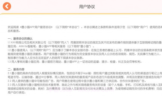 墨小猫截图3 墨小猫截图3