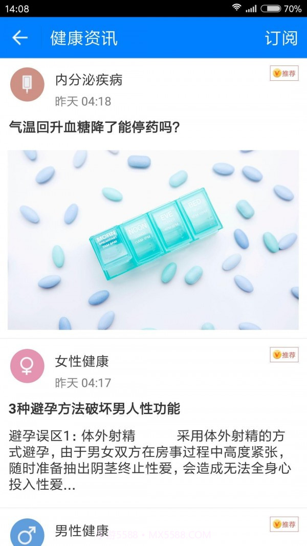 康医汇截图1 康医汇截图1