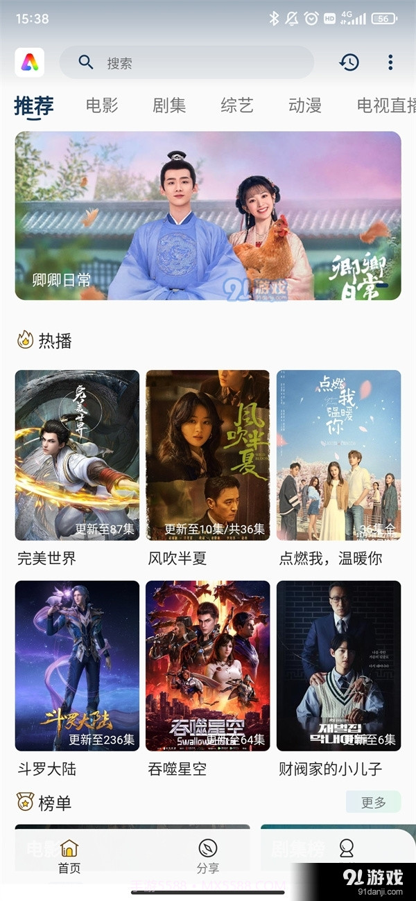 aifan截图4 aifan截图4