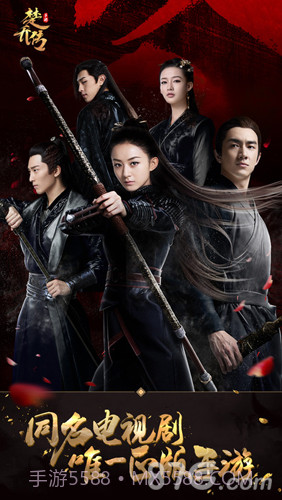 特工皇妃楚乔传截图1 特工皇妃楚乔传截图1