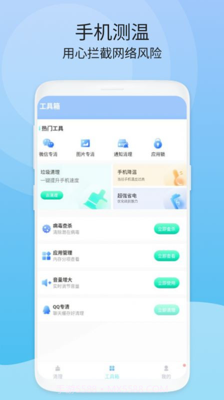 闪电速清免费版截图2