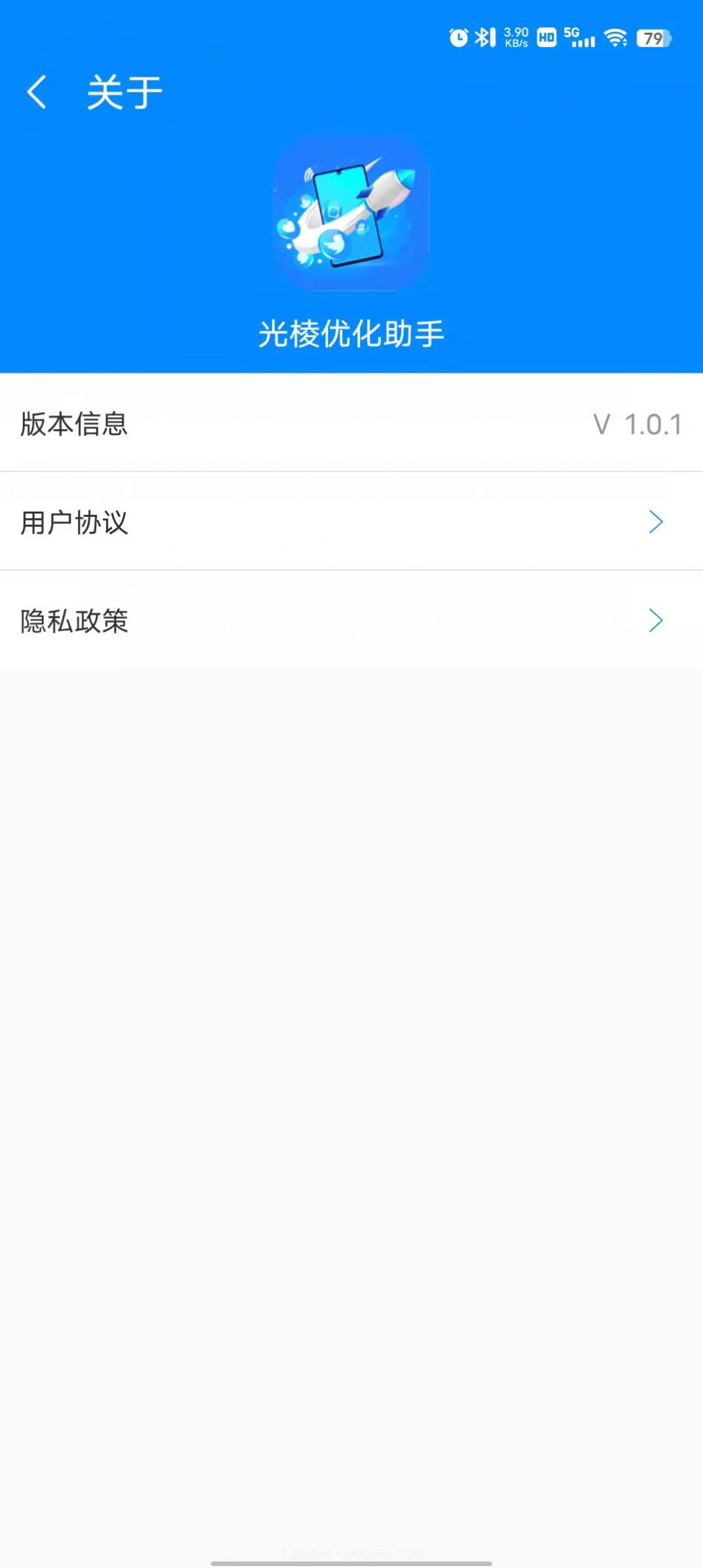 光棱优化助手最新版截图2 光棱优化助手最新版截图2